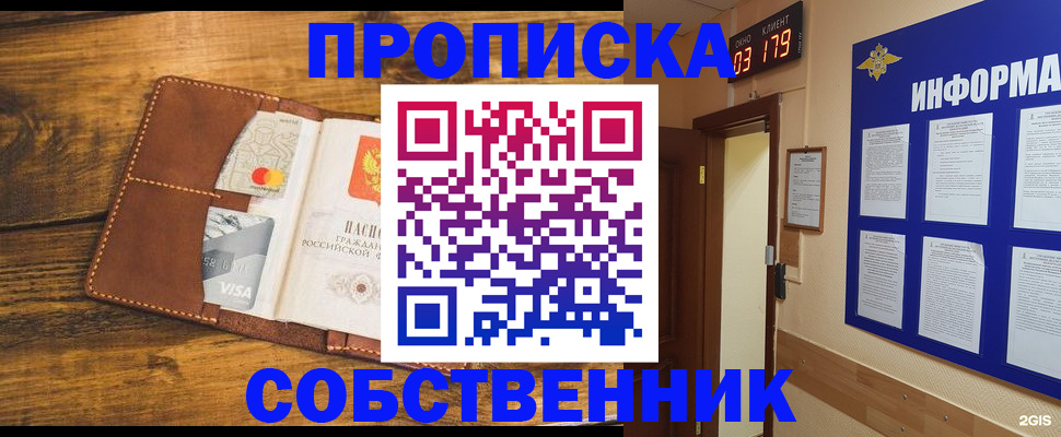 временная регистрация законно в Сасово