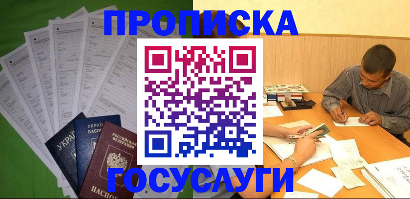 временная регистрация законно в Сасово